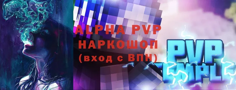 даркнет сайт  Ижевск  A-PVP СК 