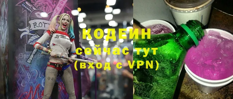 наркота  Ижевск  Кодеиновый сироп Lean Purple Drank 