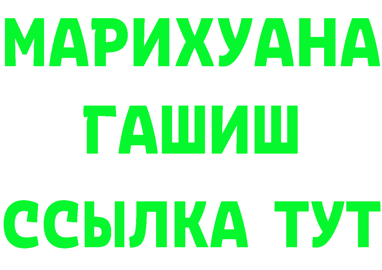 Каннабис OG Kush рабочий сайт площадка МЕГА Ижевск